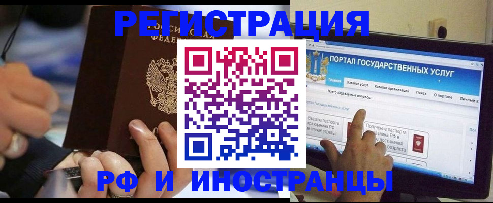 временная регистрация собственник в Солнечногорске