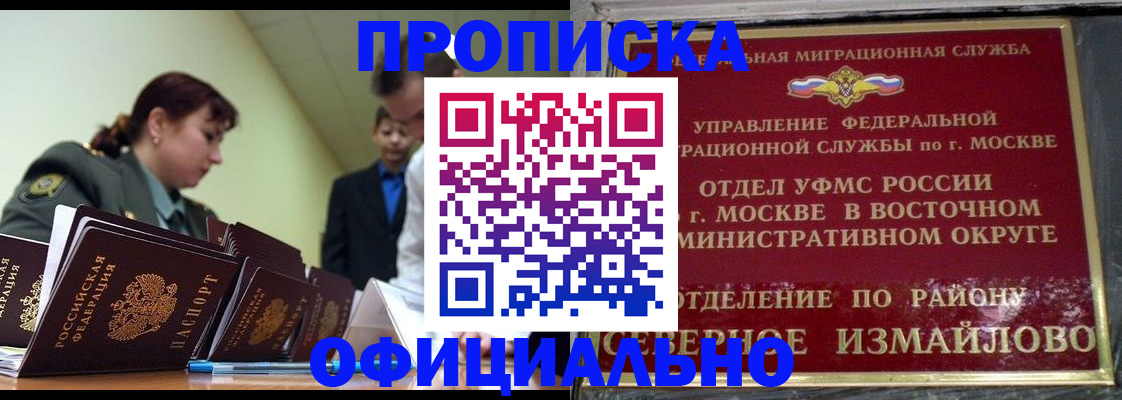 временная регистрация 2026 в Солнечногорске